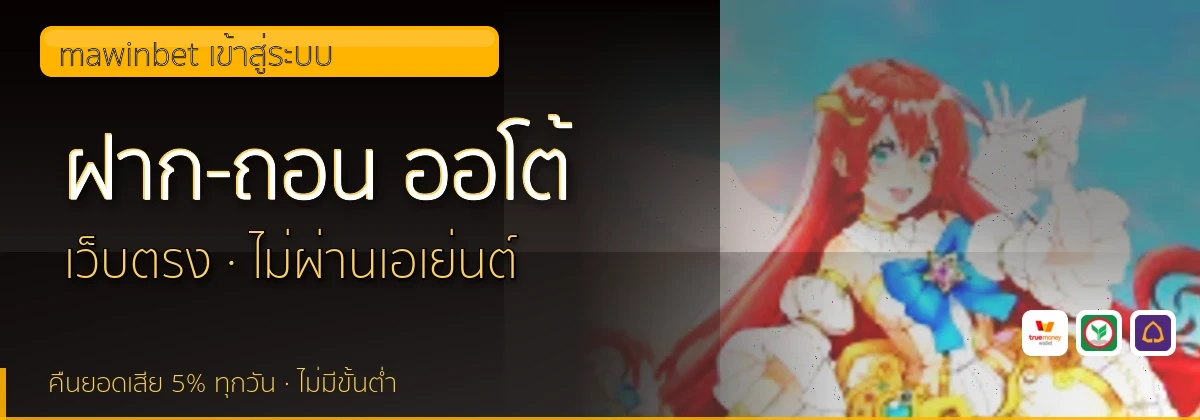 (b) => `ฝาก-ถอน ${b.name} ${KEYWORD} True Wallet ออโต้ ${YEAR}`