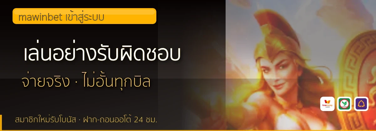 (b) => `เล่น${KEYWORD}อย่างรับผิดชอบ ${b.name} จำกัดงบ ${YEAR}`